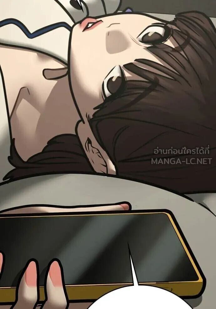 Read Reality Quest TH Manga Online