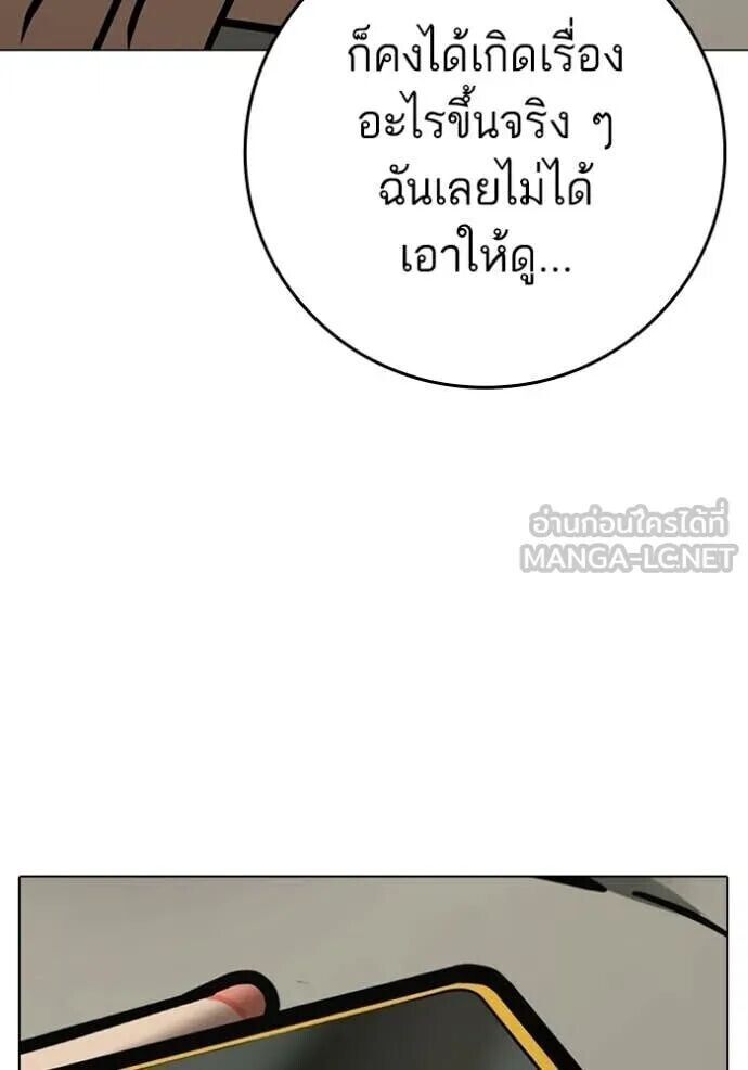 Read Reality Quest TH Manga Online