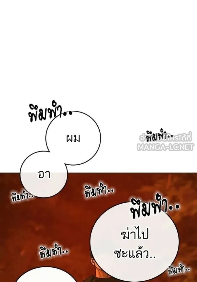 Read Reality Quest TH Manga Online