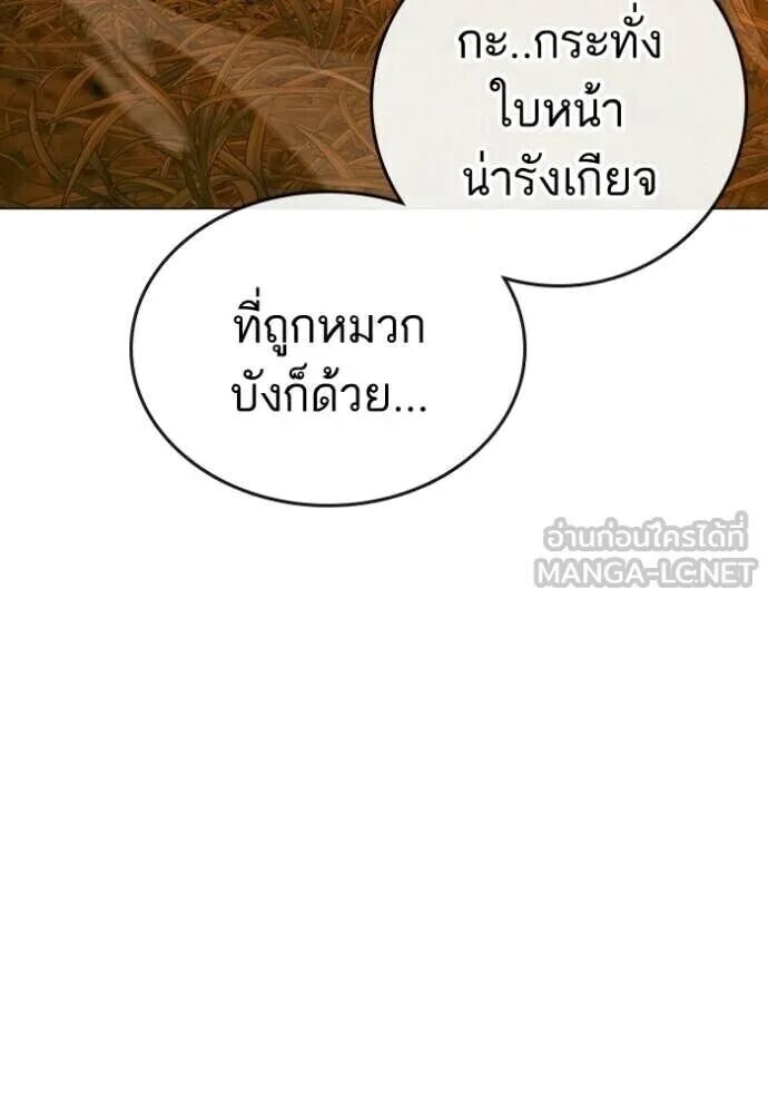 Read Reality Quest TH Manga Online