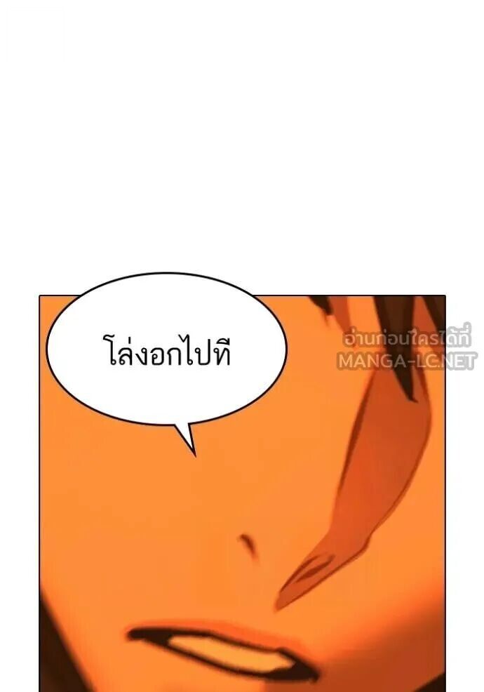 Read Reality Quest TH Manga Online