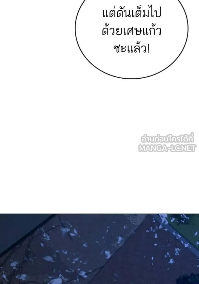 Read Reality Quest TH Manga Online