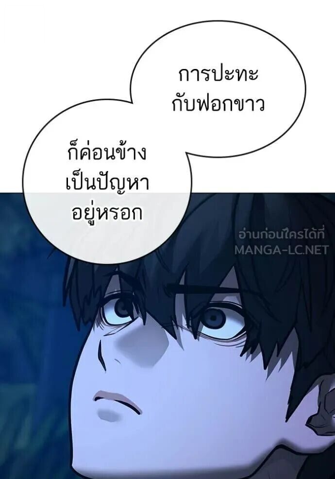 Read Reality Quest TH Manga Online