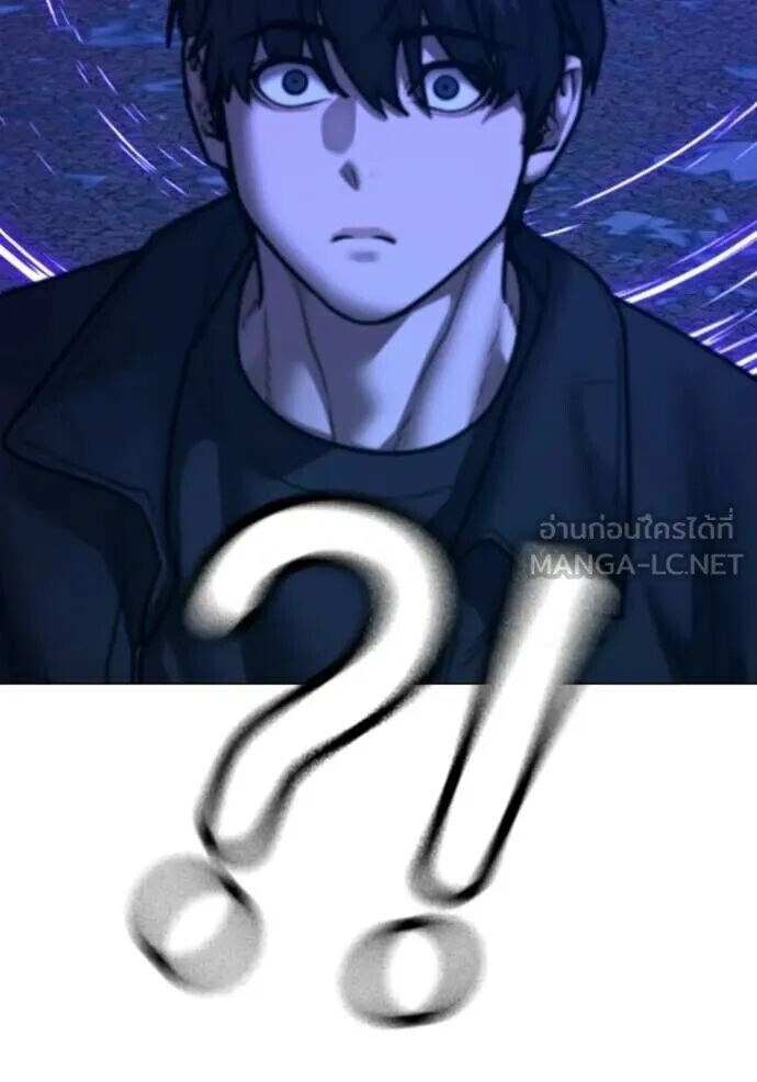 Read Reality Quest TH Manga Online