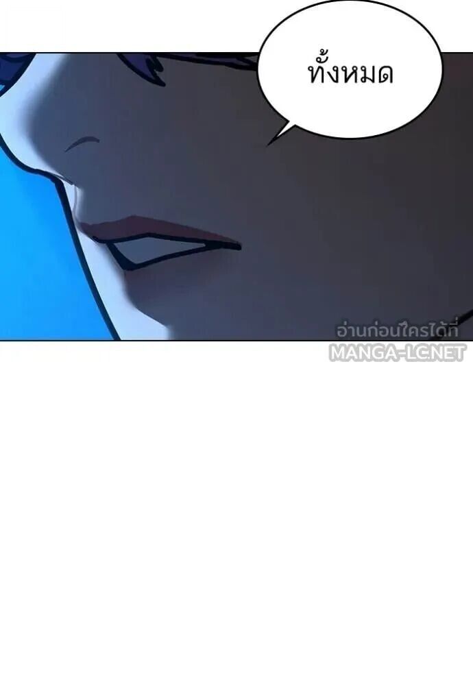 Read Reality Quest TH Manga Online