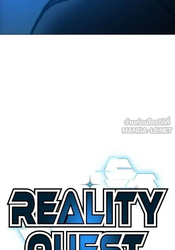 Read Reality Quest TH Manga Online
