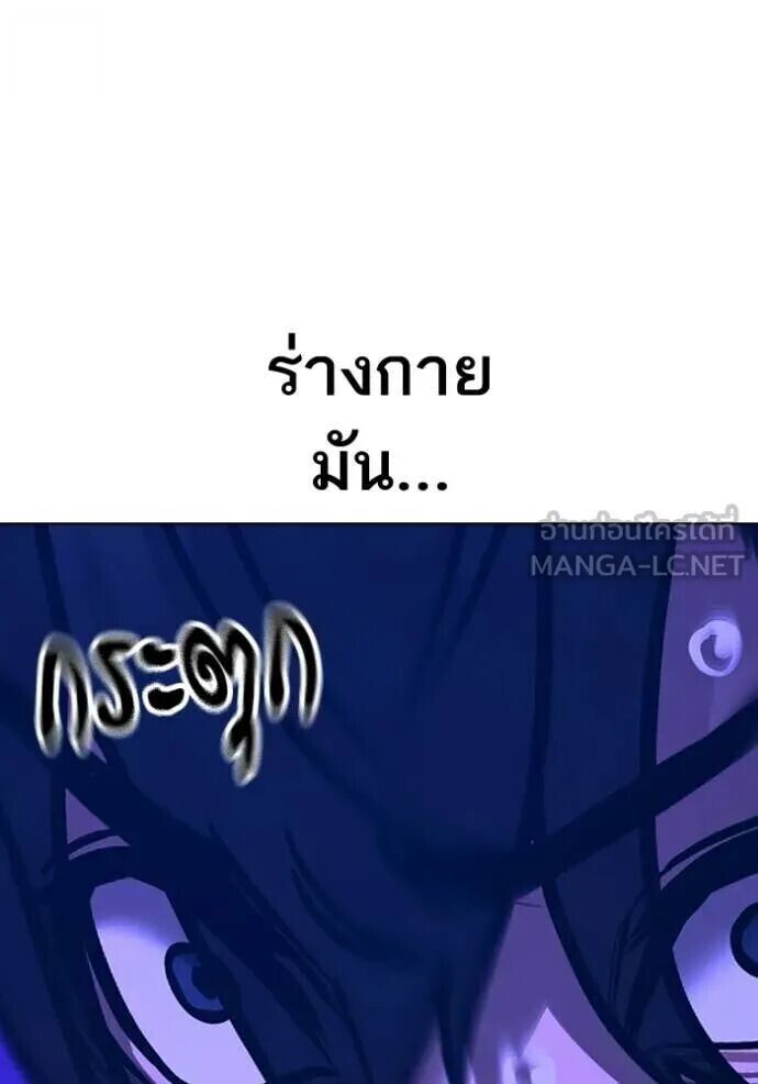 Read Reality Quest TH Manga Online