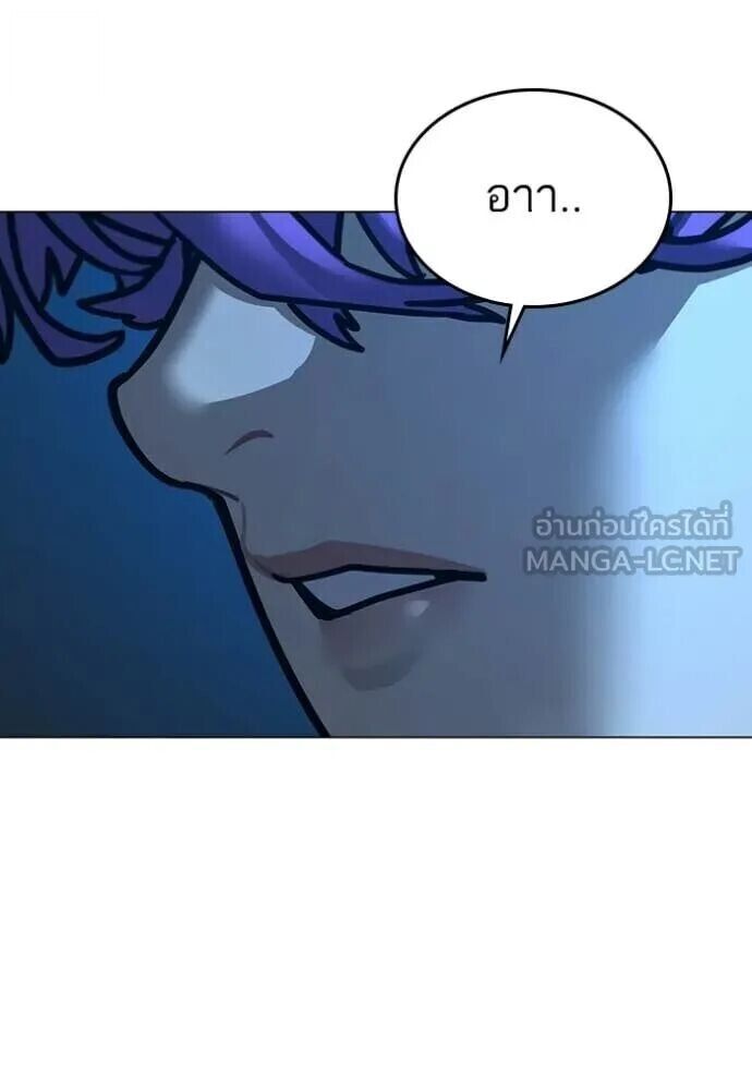 Read Reality Quest TH Manga Online