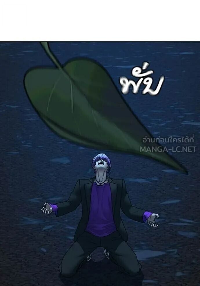 Read Reality Quest TH Manga Online