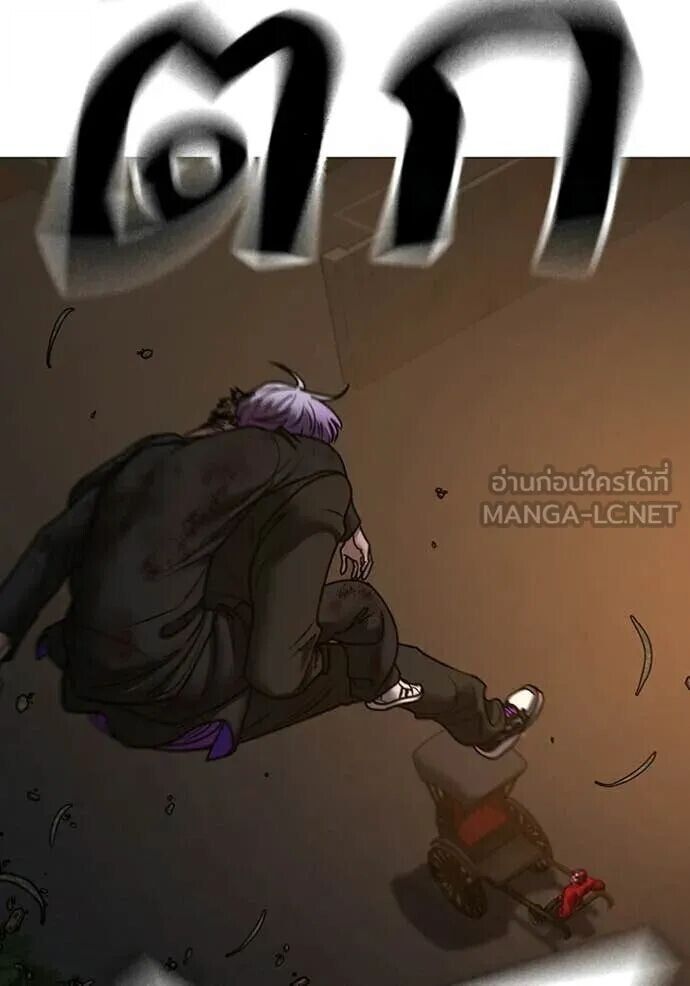 Read Reality Quest TH Manga Online