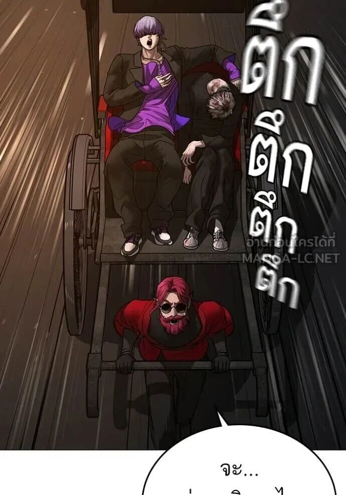 Read Reality Quest TH Manga Online