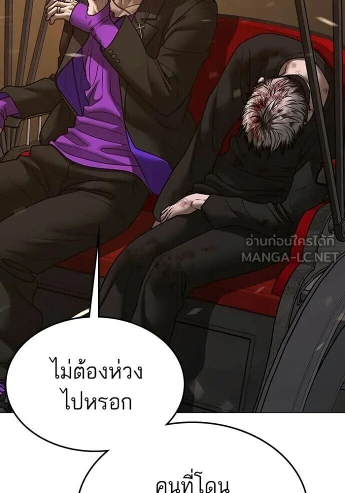 Read Reality Quest TH Manga Online