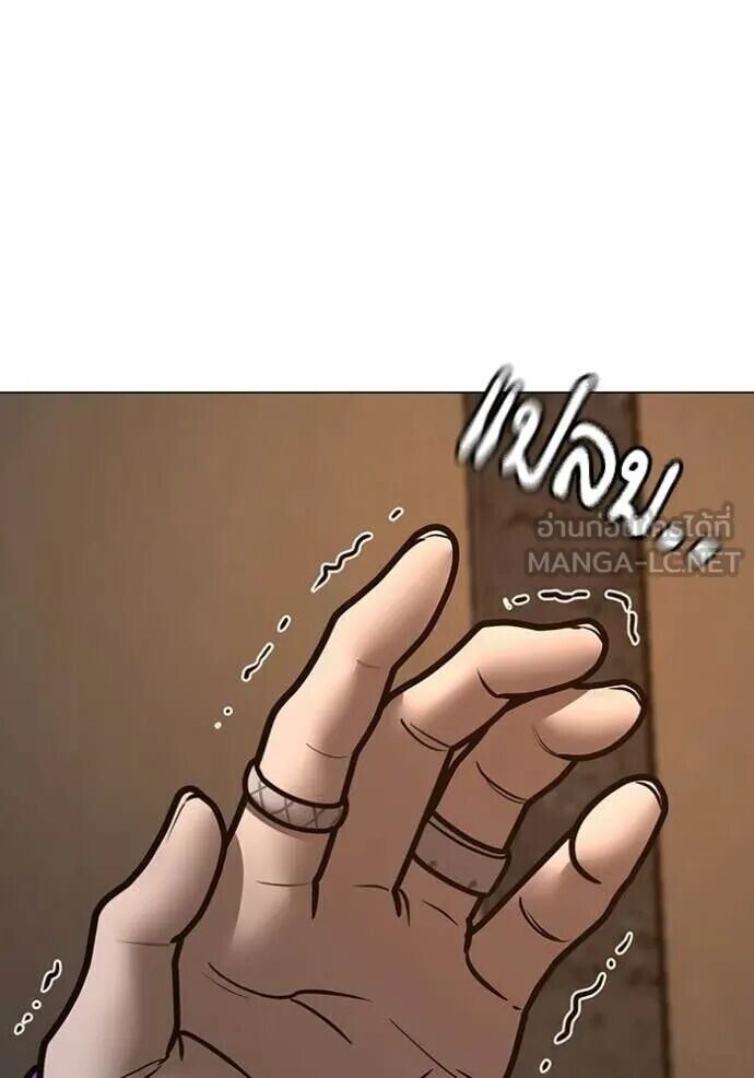 Read Reality Quest TH Manga Online