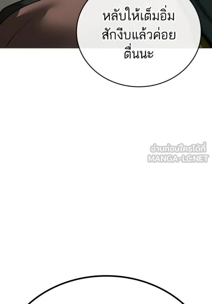 Read Reality Quest TH Manga Online