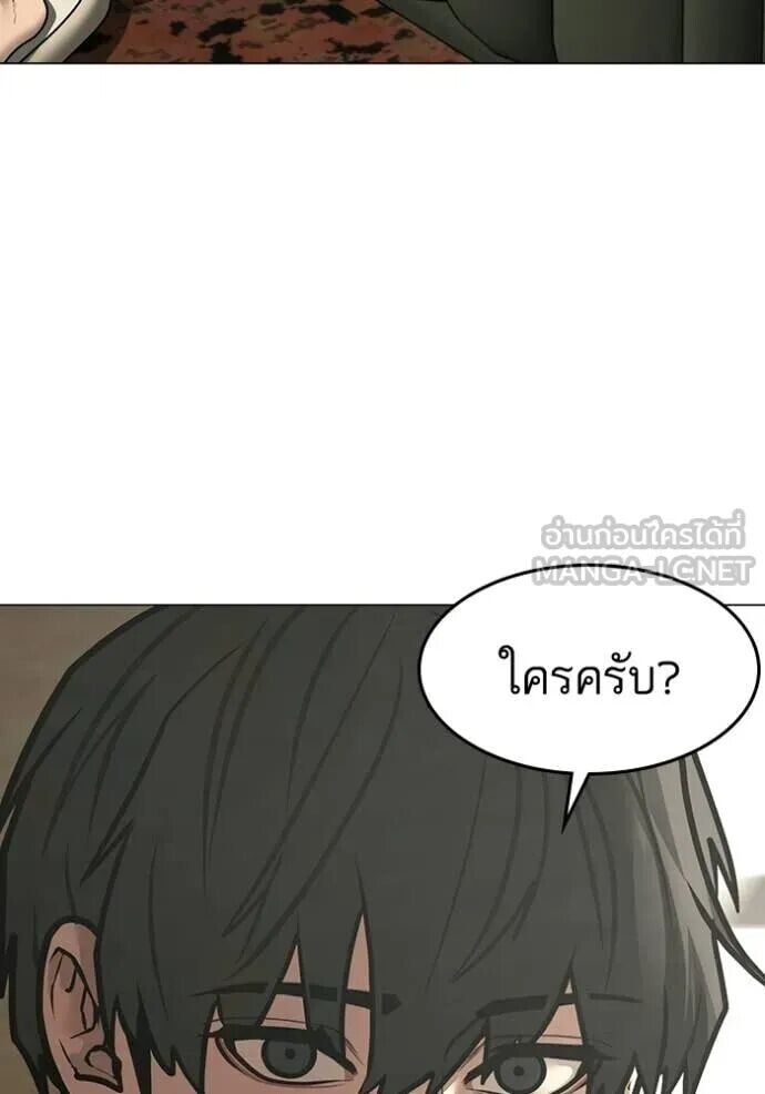 Read Reality Quest TH Manga Online