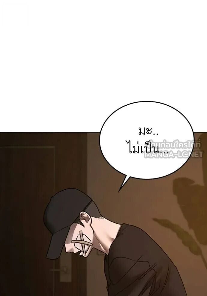 Read Reality Quest TH Manga Online