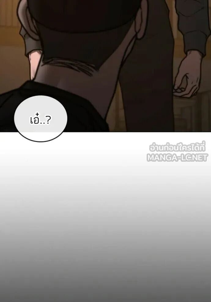 Read Reality Quest TH Manga Online