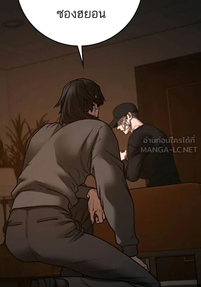 Read Reality Quest TH Manga Online