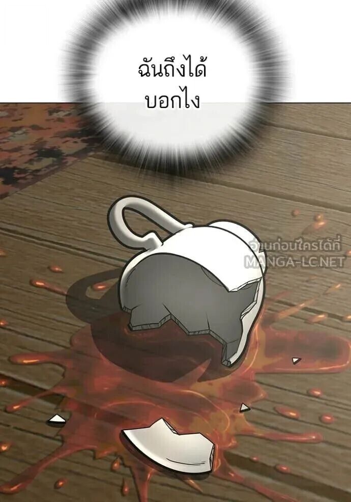 Read Reality Quest TH Manga Online