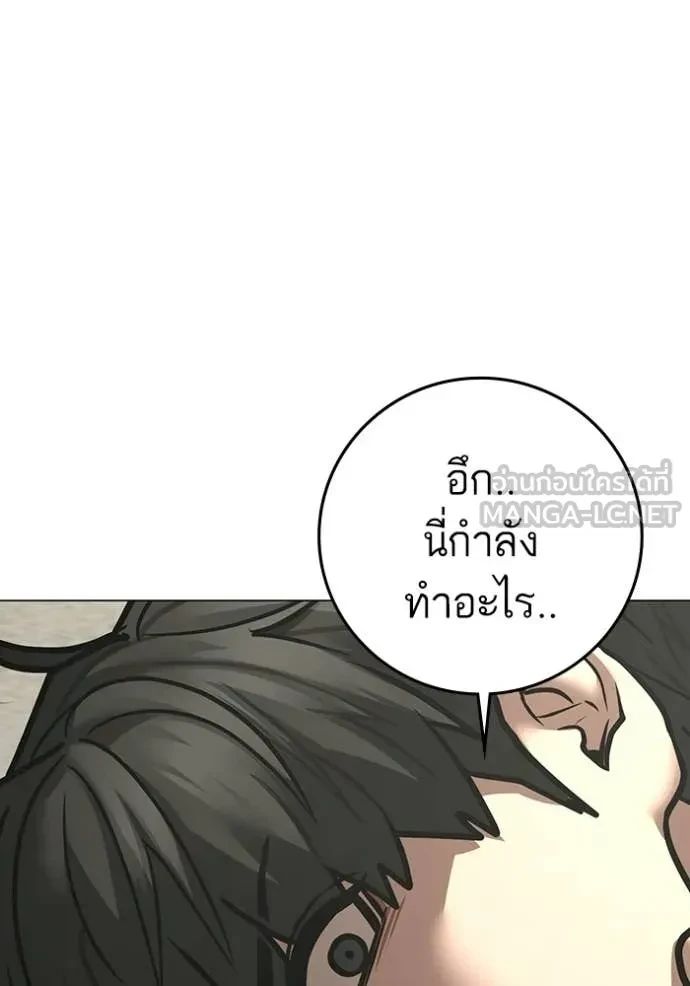 Read Reality Quest TH Manga Online