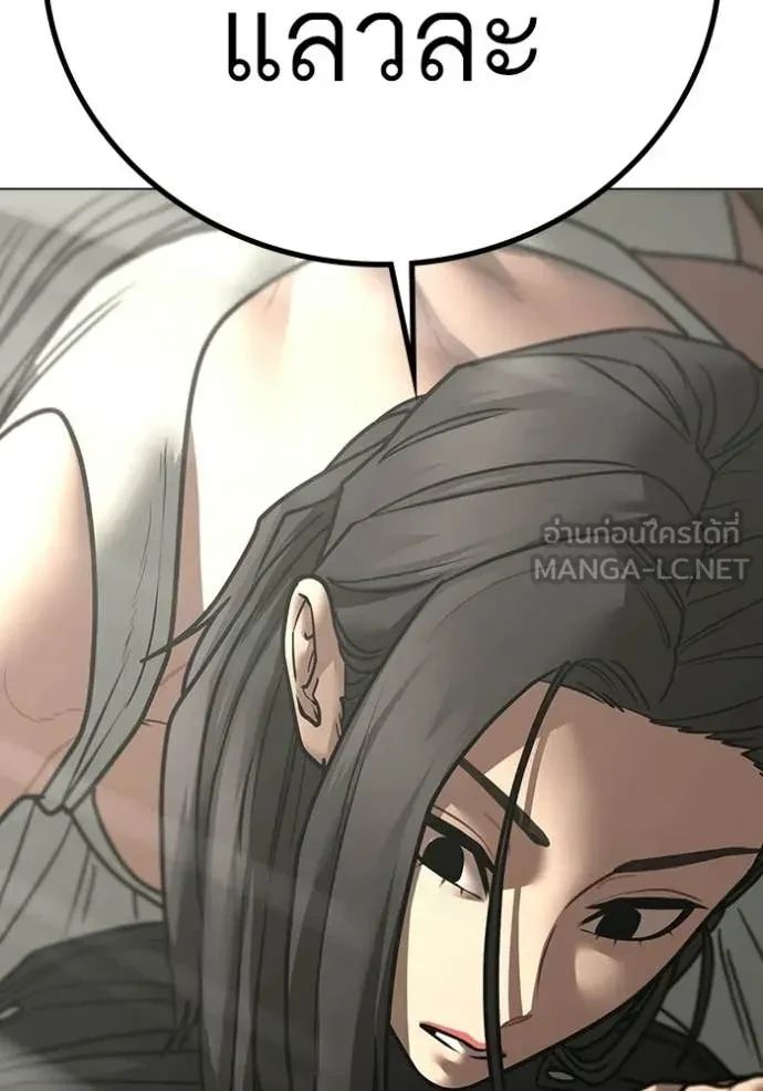 Read Reality Quest TH Manga Online