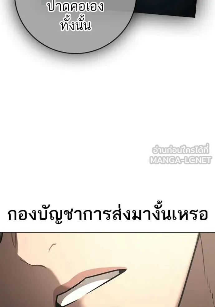 Read Reality Quest TH Manga Online