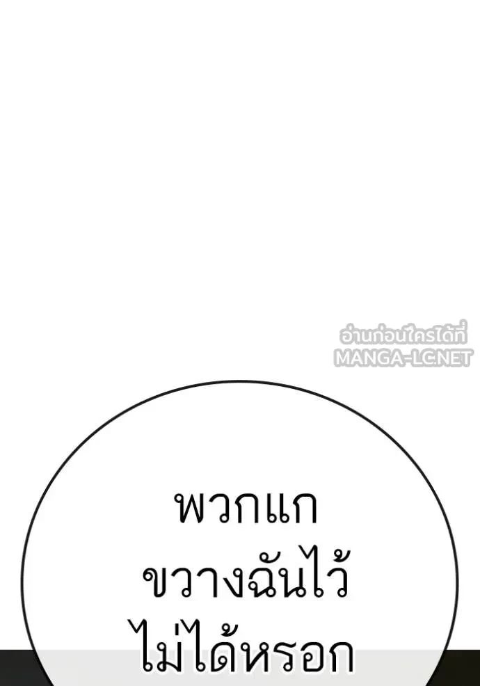 Read Reality Quest TH Manga Online