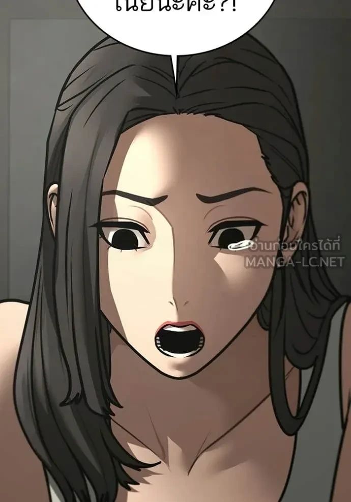 Read Reality Quest TH Manga Online