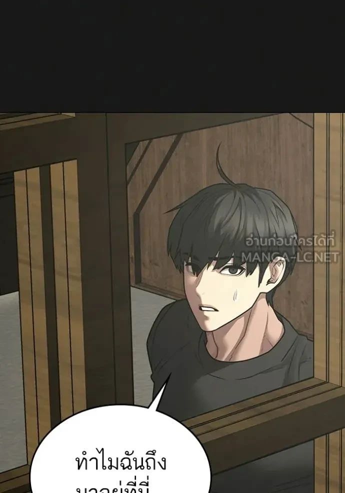 Read Reality Quest TH Manga Online