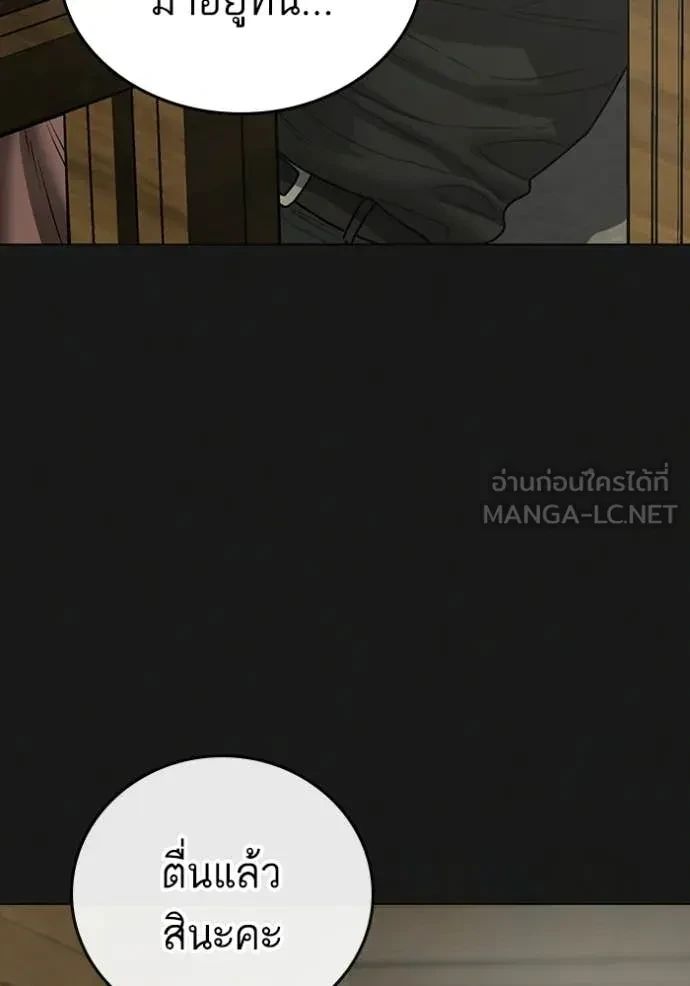 Read Reality Quest TH Manga Online