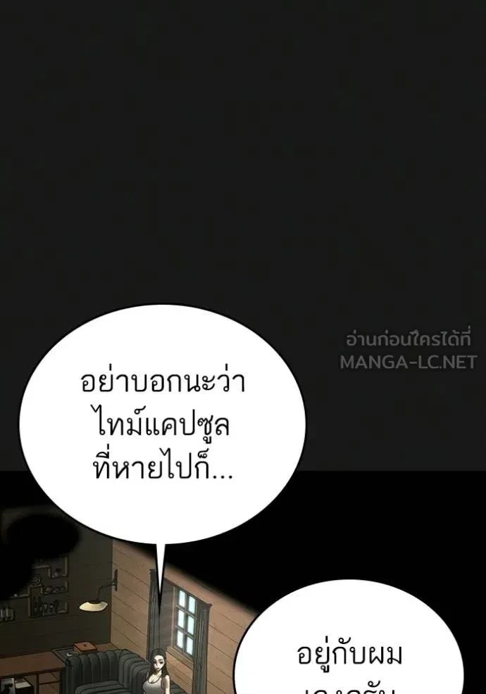 Read Reality Quest TH Manga Online