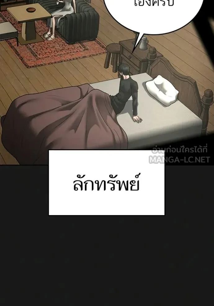 Read Reality Quest TH Manga Online