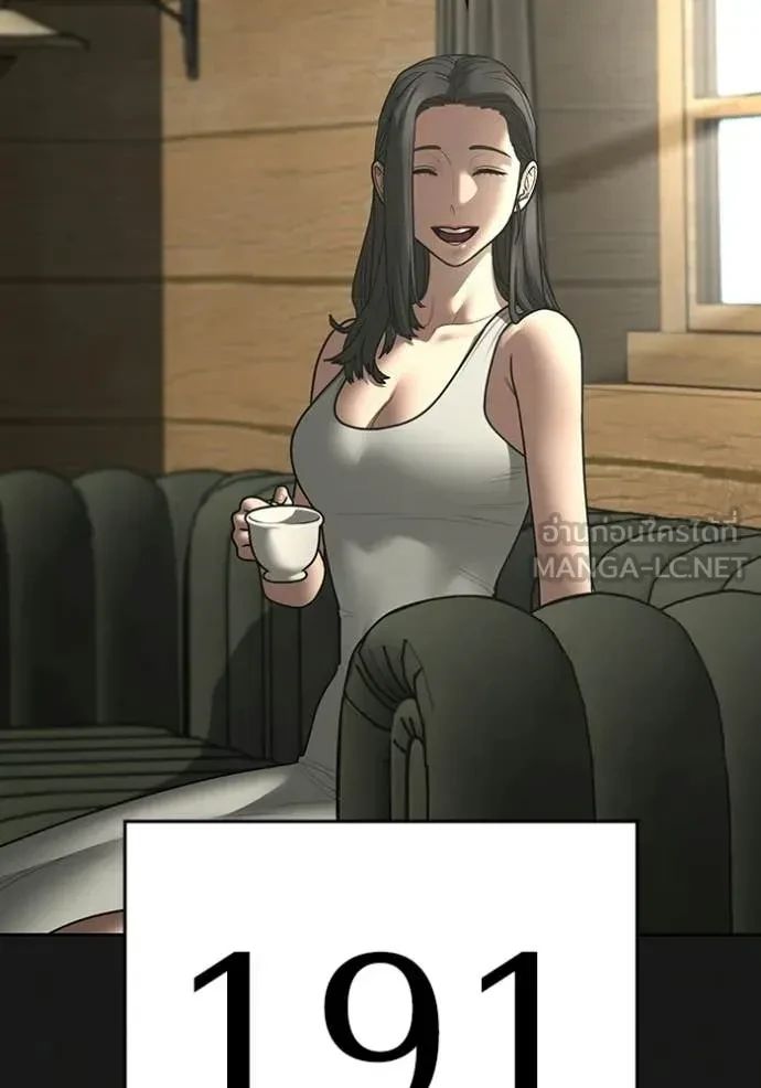 Read Reality Quest TH Manga Online