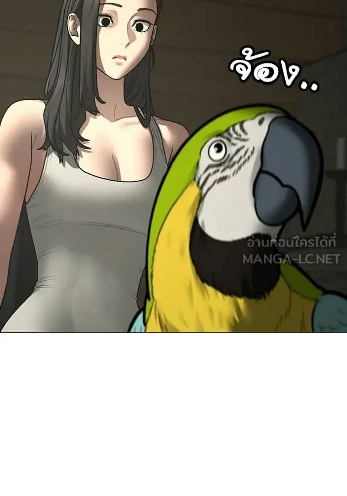 Read Reality Quest TH Manga Online