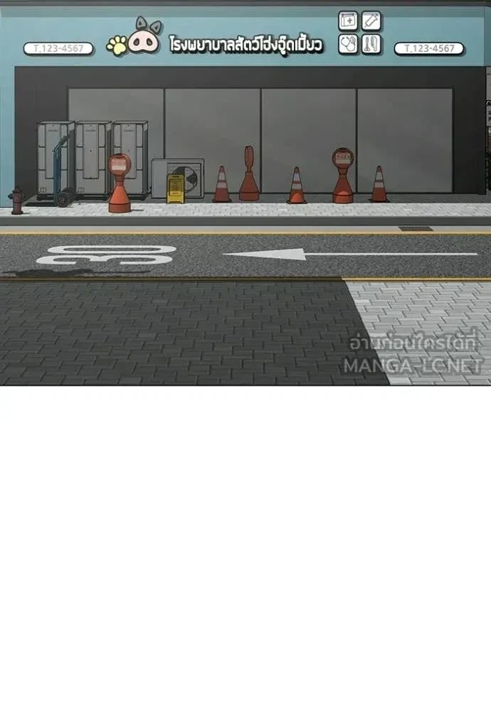 Read Reality Quest TH Manga Online