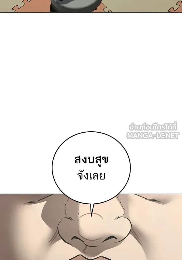 Read Reality Quest TH Manga Online