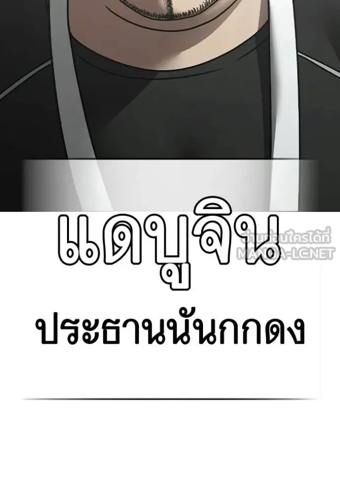 Read Reality Quest TH Manga Online