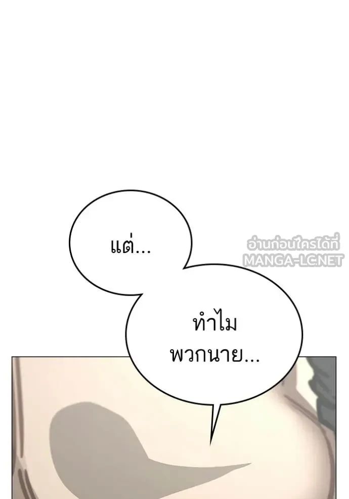 Read Reality Quest TH Manga Online