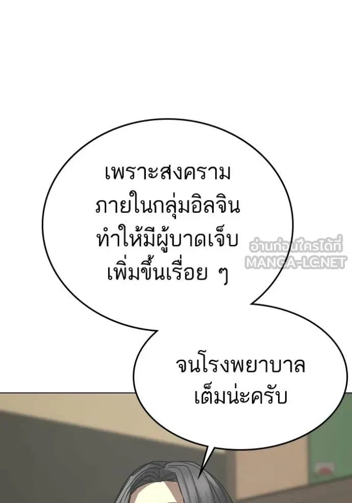 Read Reality Quest TH Manga Online