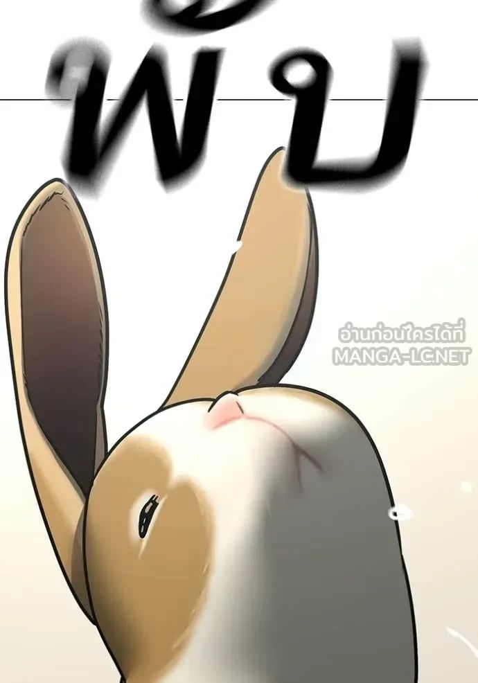 Read Reality Quest TH Manga Online