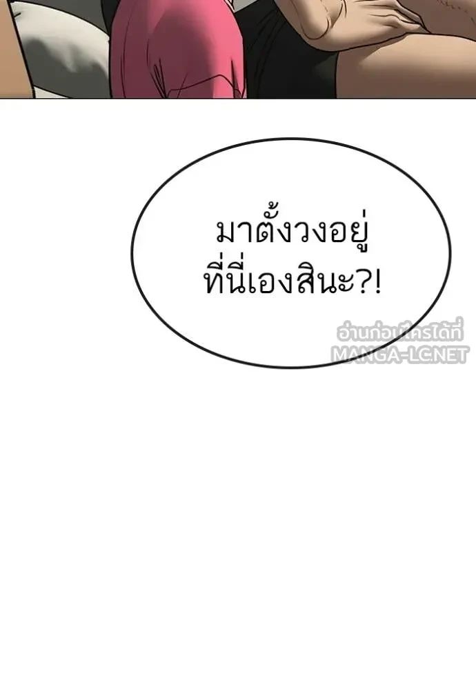 Read Reality Quest TH Manga Online