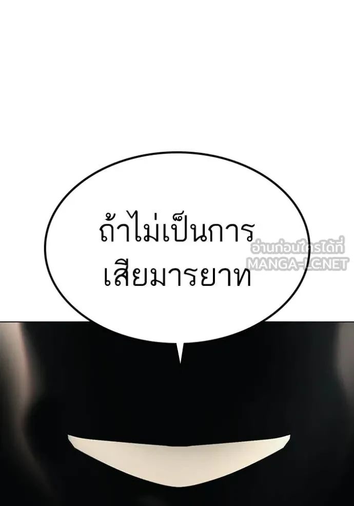 Read Reality Quest TH Manga Online