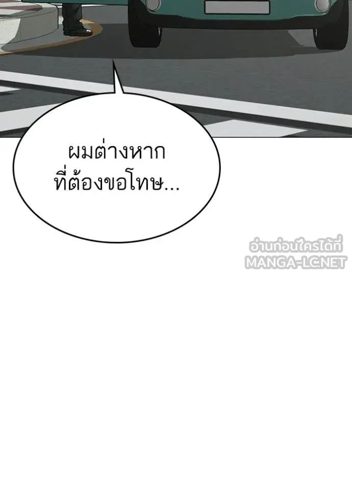 Read Reality Quest TH Manga Online