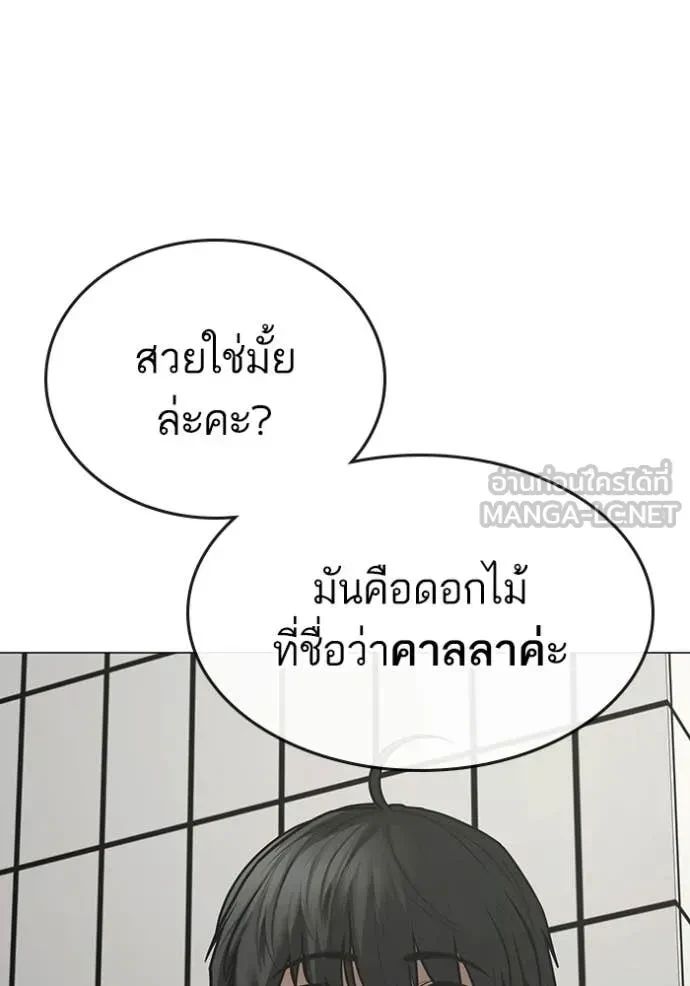 Read Reality Quest TH Manga Online