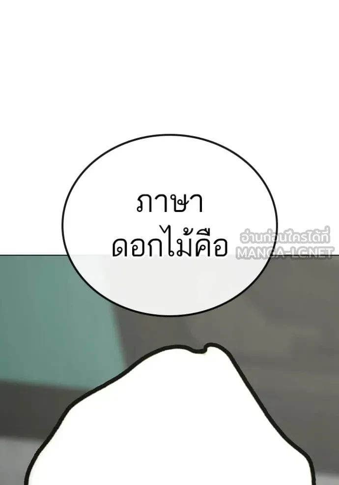 Read Reality Quest TH Manga Online