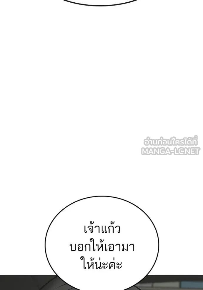 Read Reality Quest TH Manga Online