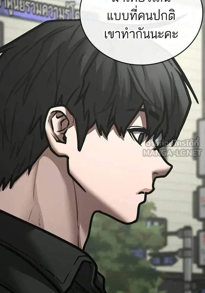 Read Reality Quest TH Manga Online