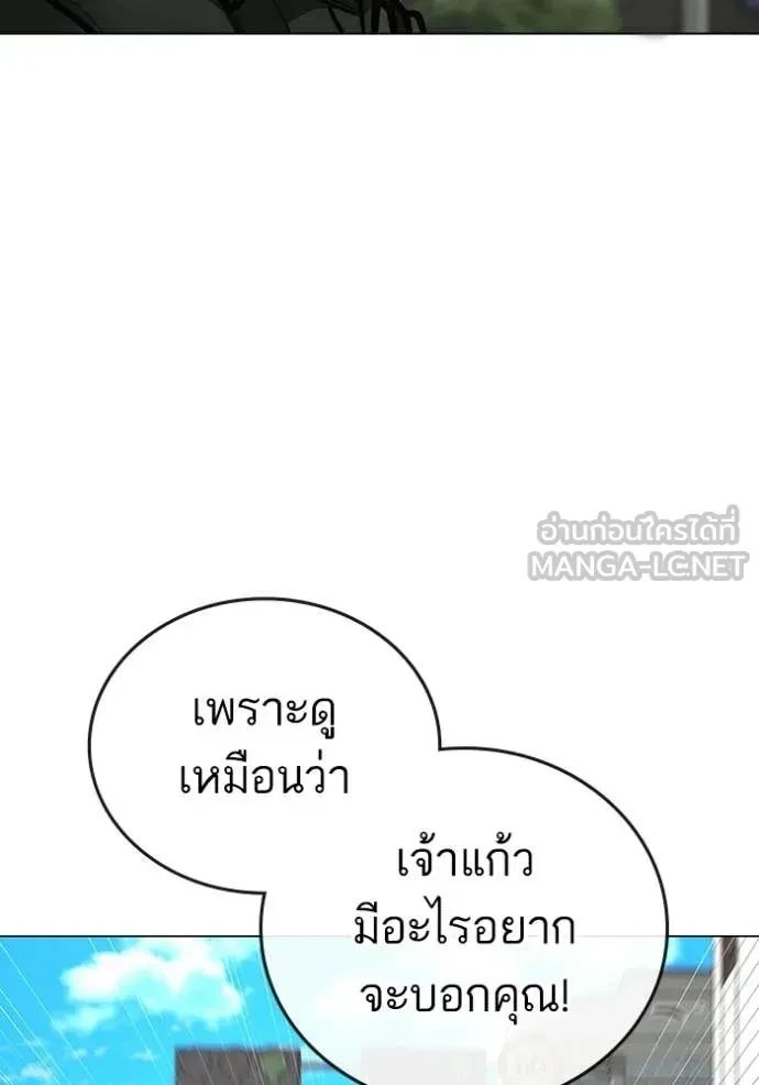 Read Reality Quest TH Manga Online