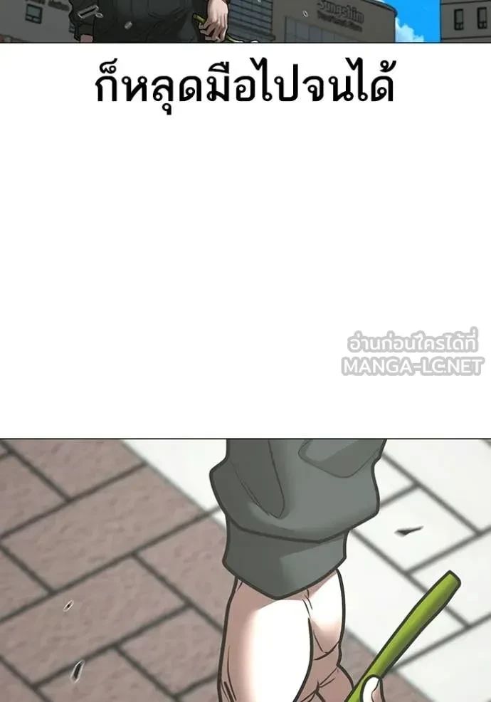 Read Reality Quest TH Manga Online