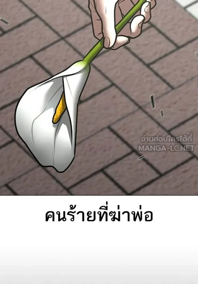 Read Reality Quest TH Manga Online